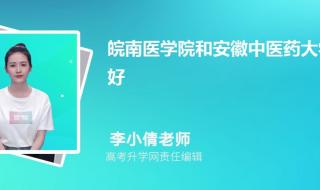 芜湖中考分数线 芜湖中考分数线