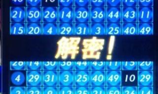 dnf数字解密 dnf数字解密