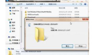 有文件删不掉怎么办